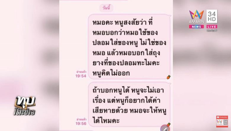 หมอข่มขืนคนไข้