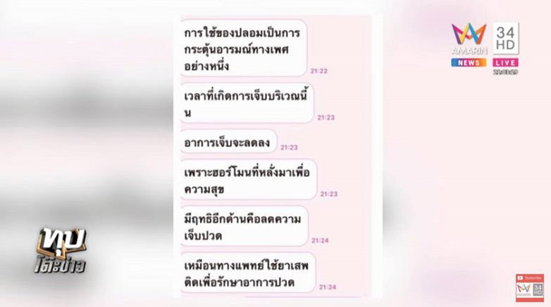 หมอข่มขืนคนไข้