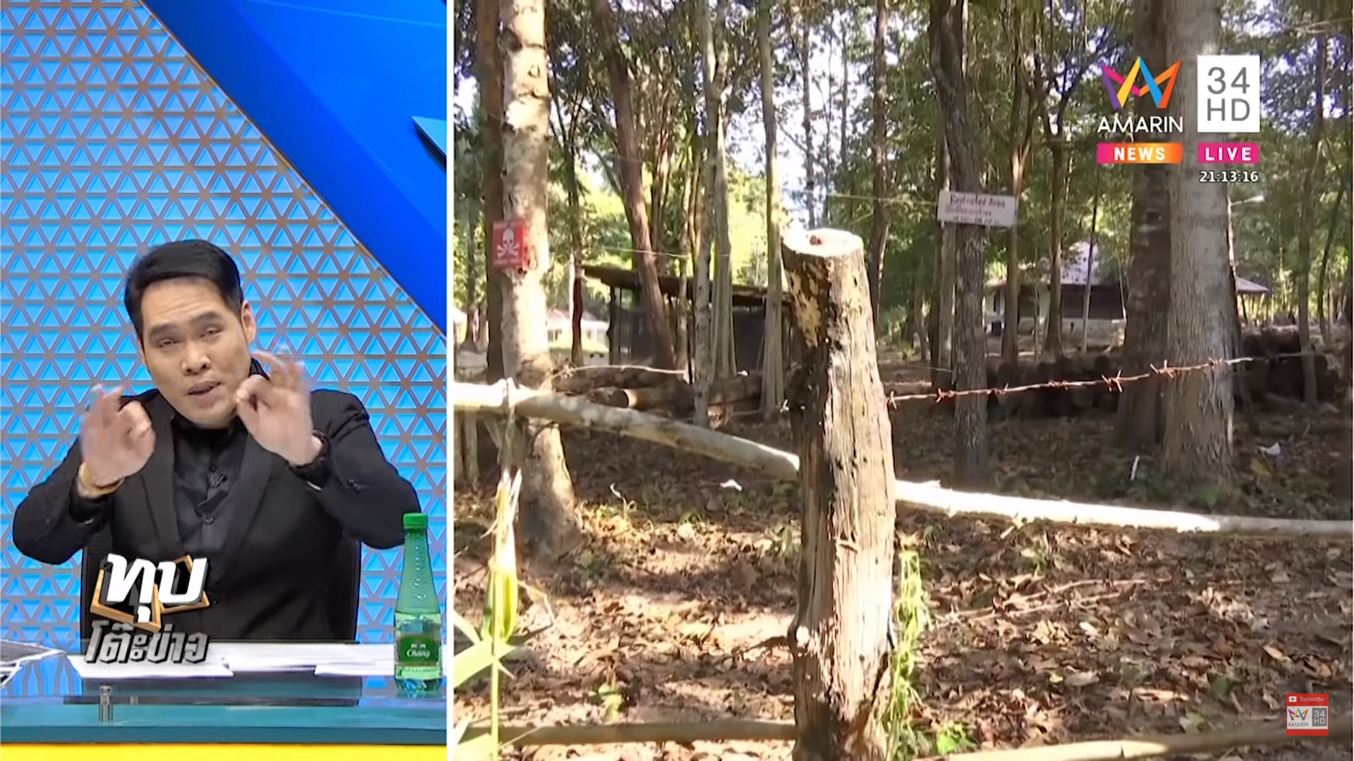 ไฟดูดตาย