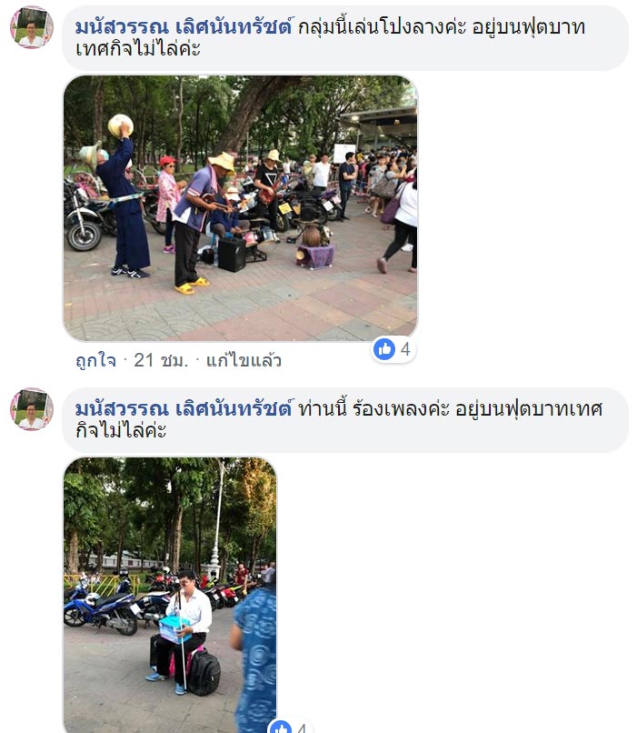ไล่คนพิการ