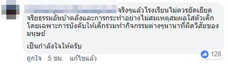 แฉค่ายธรรมะ