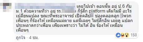 แฉค่ายธรรมะ