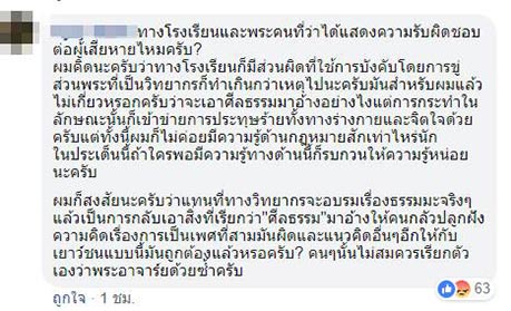 แฉค่ายธรรมะ