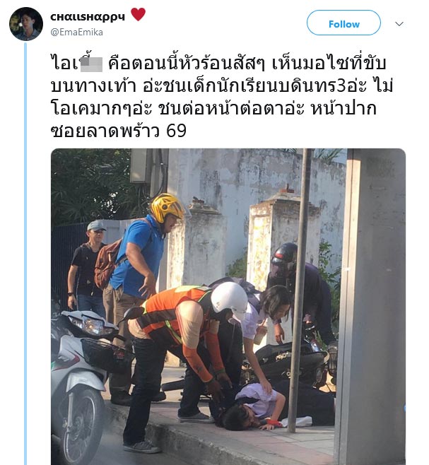 มอเตอร์ไซค์ขับบนทางเท้า