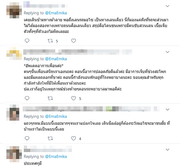 มอเตอร์ไซค์ขับบนทางเท้า