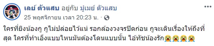 บิ๊กไบค์ล้ม