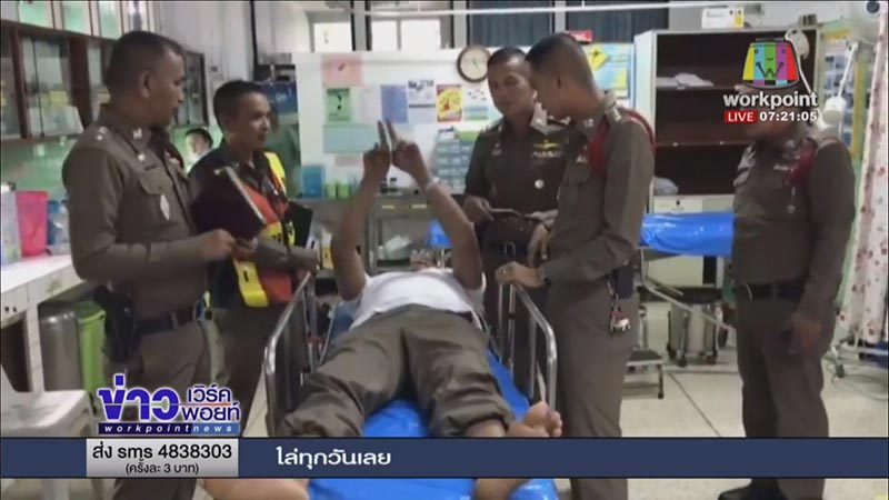 รถชนตำรวจ