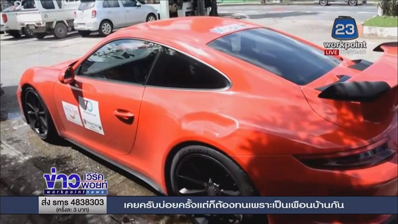 รถชนตำรวจ