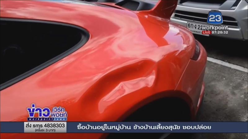 รถชนตำรวจ