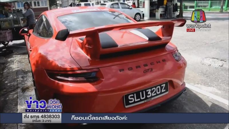 รถชนตำรวจ