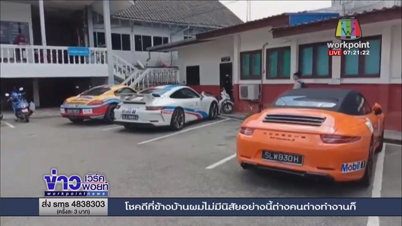 รถชนตำรวจ