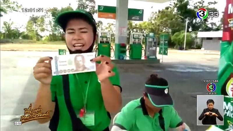 แบงก์ปลอม