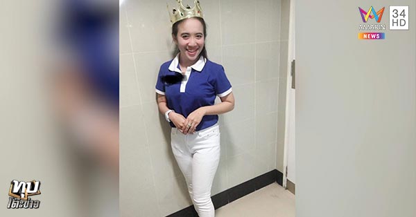 สาวผัว 4