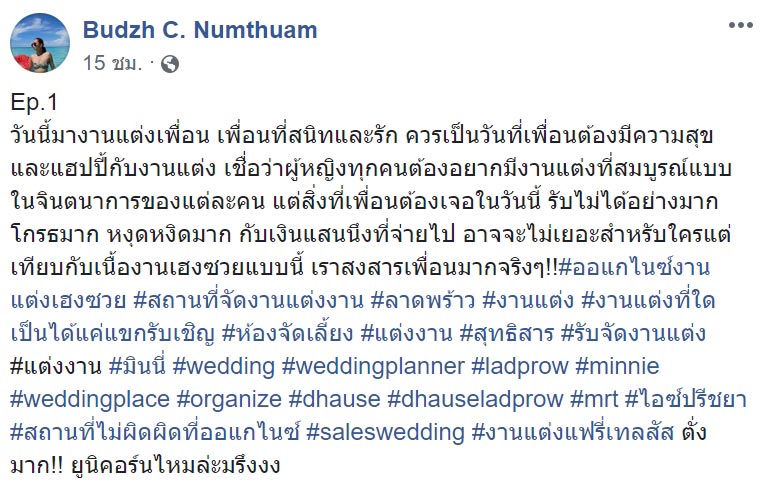 โวยออแกไนซ์