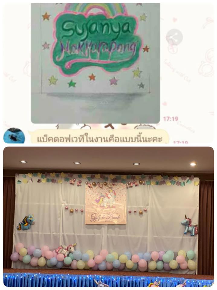 โวยออแกไนซ์