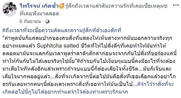 ยิงเมีย