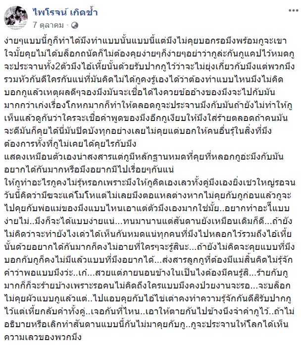 ยิงเมีย