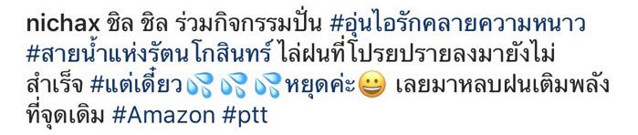 Bike อุ่นไอรัก