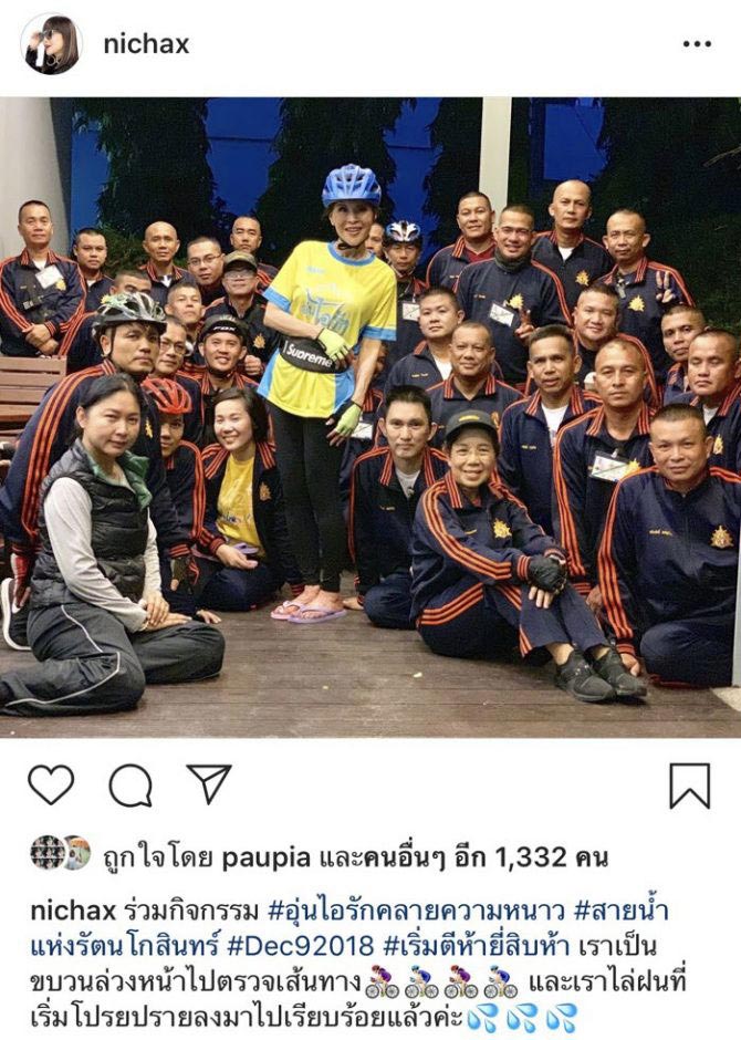 Bike อุ่นไอรัก