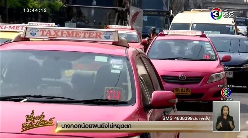 ค่าโดยสารแท็กซี่