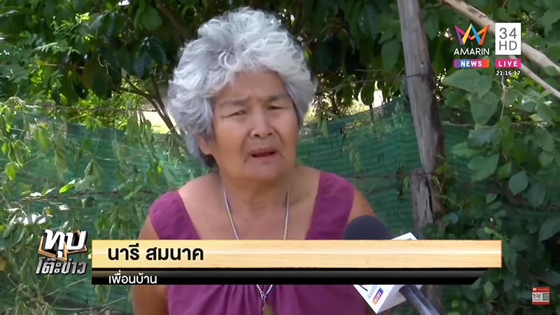 วางยาคนแก่