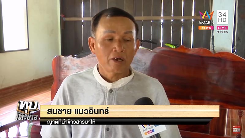 วางยาคนแก่