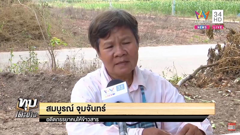 วางยาคนแก่