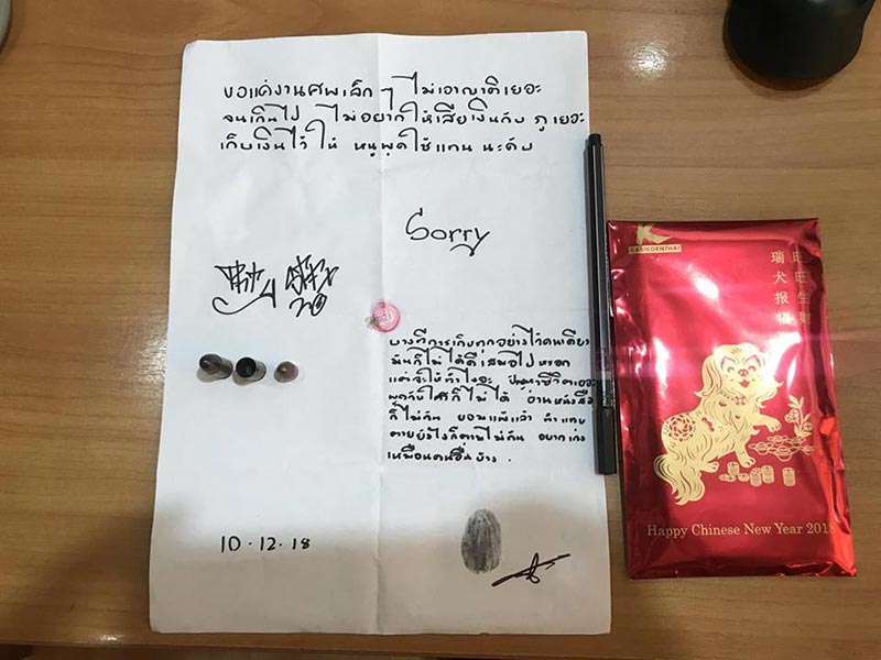 ยิงตัวตาย