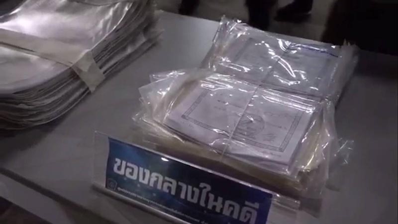 ฟอกเงิน