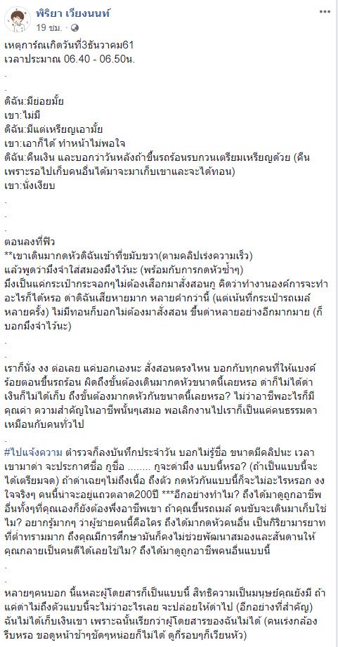 กระเป๋ารถเมล์