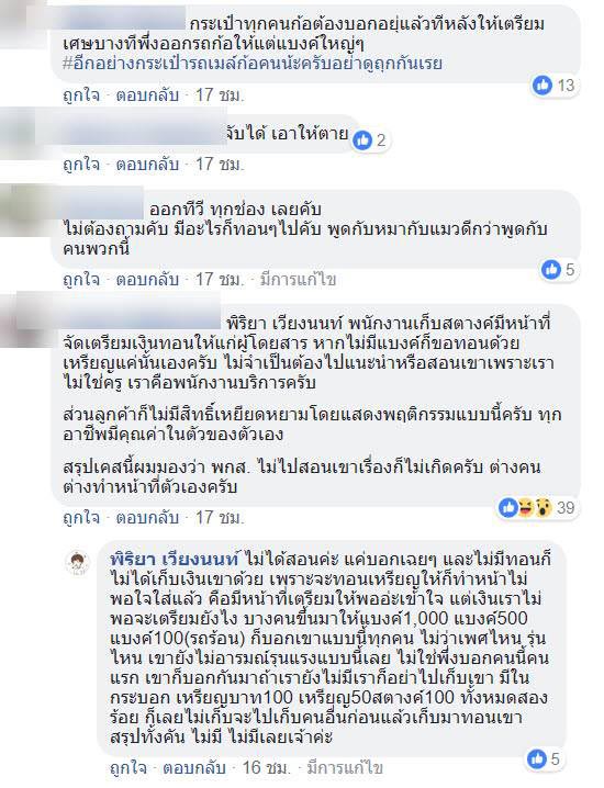 กระเป๋ารถเมล์