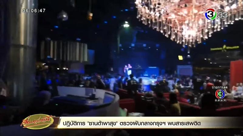 ผับทูมอโรว์แลนด์