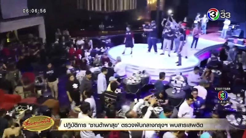 ผับทูมอโรว์แลนด์