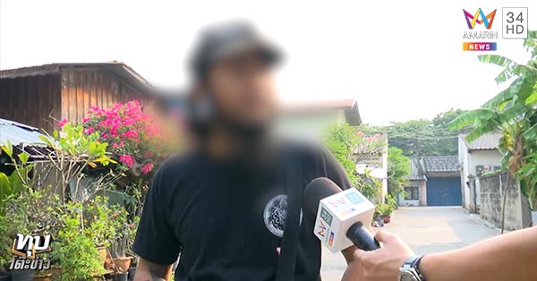 รุมโทรม