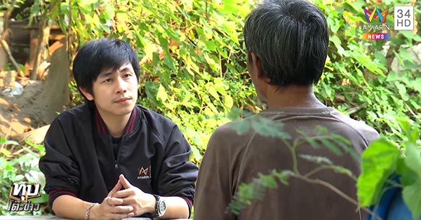 รุมโทรม
