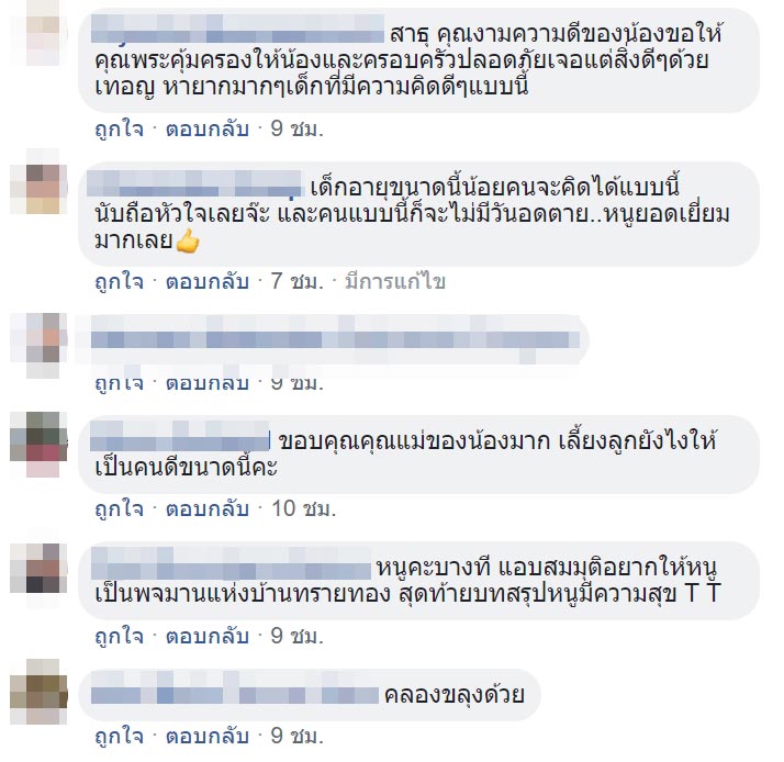 เด็กของานทำ