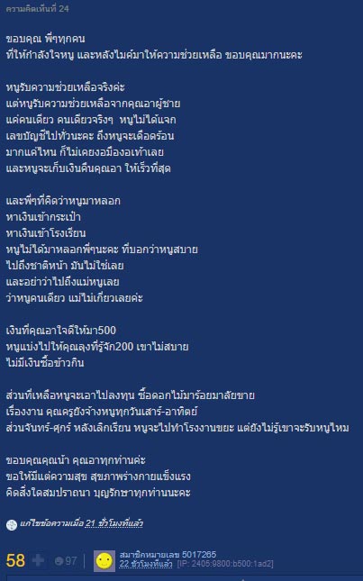 เด็กของานทำ