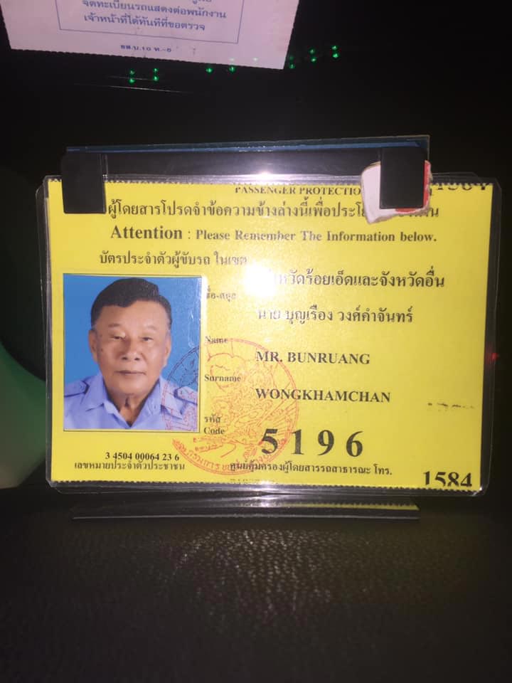 แท็กซี่ทำดี