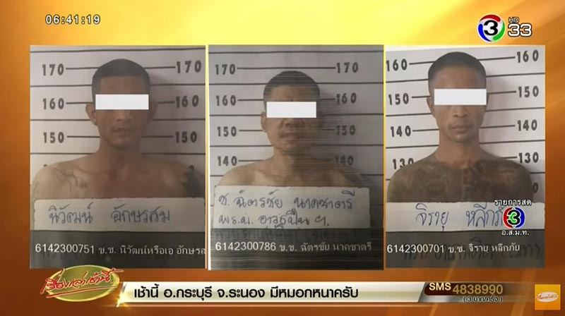 นักโทษแหกคุก