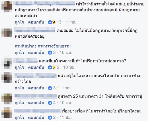 หาสมบัติใต้น้ำ