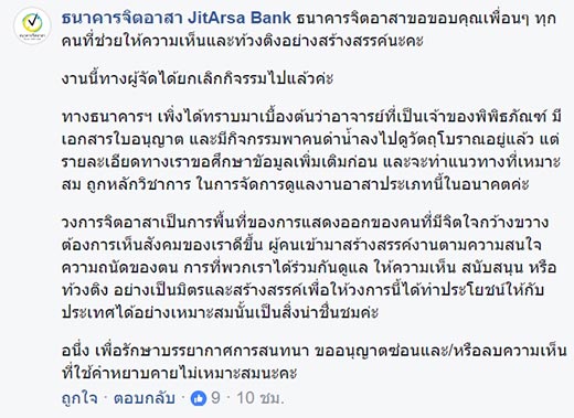 หาสมบัติใต้น้ำ