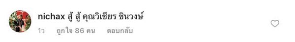 วิเชียร ชิณวงษ์