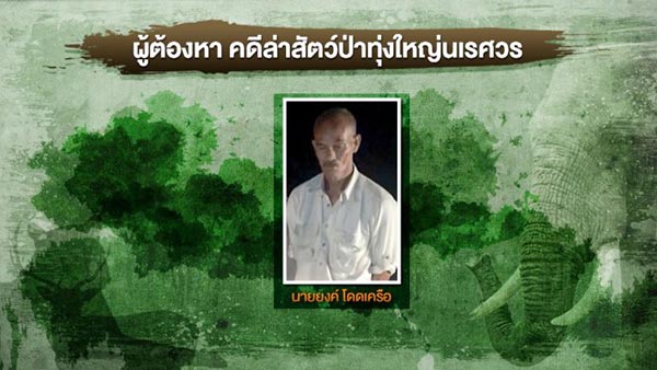 เปรมชัย