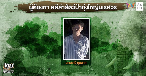 เปรมชัย