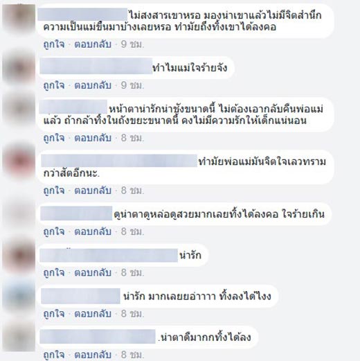 เด็กถูกทิ้งในถังขยะ