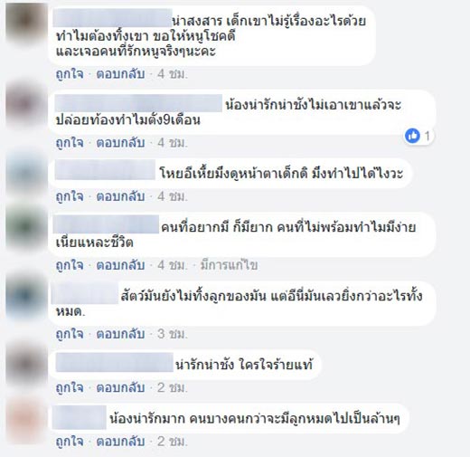 เด็กถูกทิ้งในถังขยะ