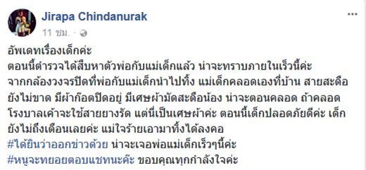 เด็กถูกทิ้งในถังขยะ