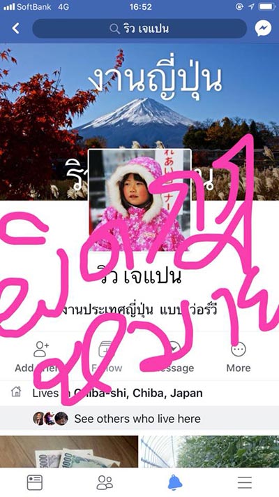 นายหน้าเถื่อน