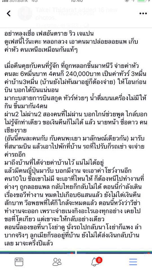 นายหน้าเถื่อน