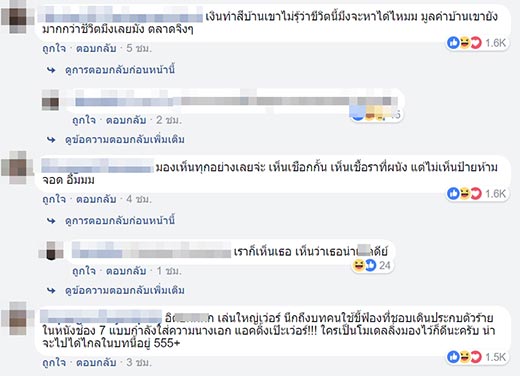 ป้าทุบรถ